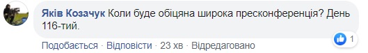 У Зеленского появилась новая страница в соцсетях: что известно