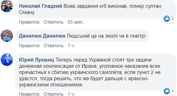 Зеленский сделал заявление о сбитом самолете МАУ: реакция украинцев