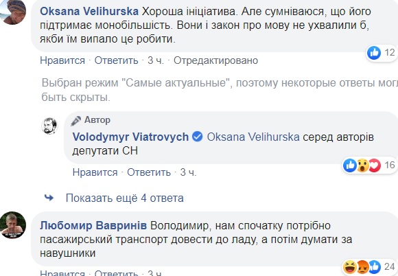 В Украине хотят запретить музыку и сериалы в маршрутках: никакого шансона