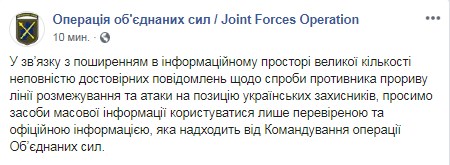 Позиции ВСУ сохранены, боевики запросили "тишину": подробности боя на Донбассе