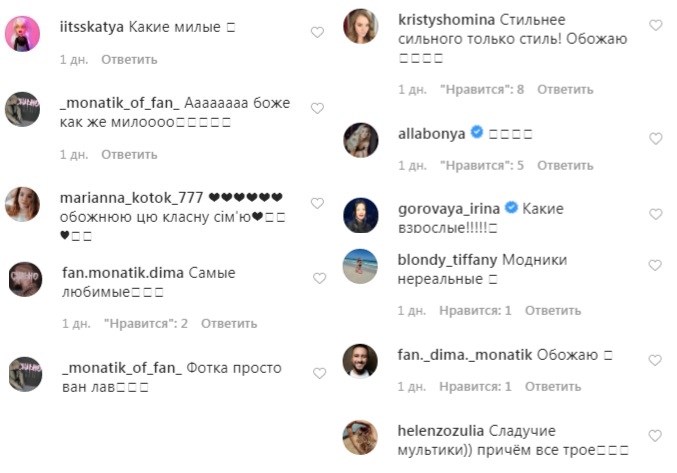 Модники нереальні: дружина MONATIK'а підкорила милим фото стильних синів