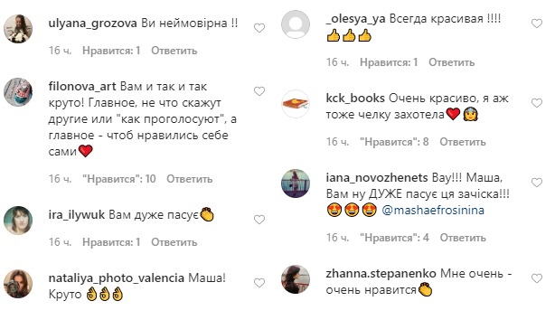 Летаю от легкости: Маша Ефросинина внезапно сменила прическу на карантине