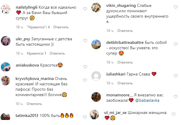 Бажання бути ідеальним: Слава з НеАнгелів без білизни поміркувала на важливу тему