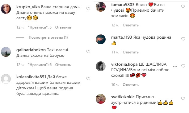 Нарешті зустрілися: Лілія Ребрик зачарувала душевним кадром своєї великої родини