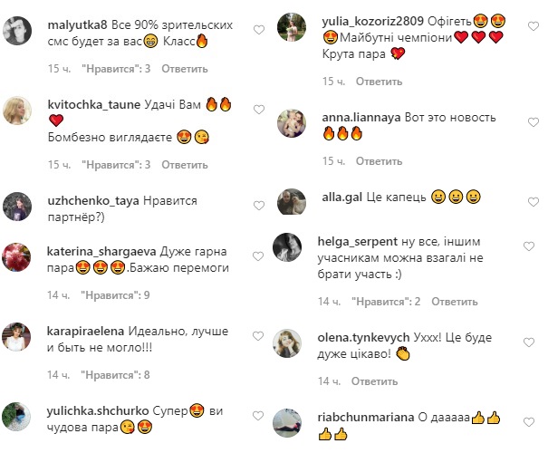 Головна вовчиця країни: стала відома партнерка Олега Винника в Танцях з зірками