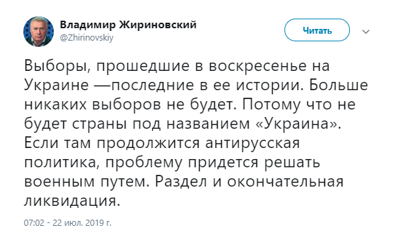 Раздел и окончательная ликвидация: у Жириновского истерика из-за выборов в Раду