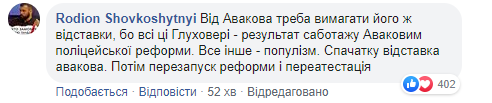 Нецензурные слова быстро нашлись: Зеленский обратился к Авакову со срочным требованием