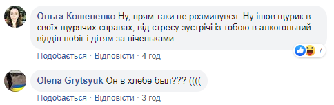 Щури розміром з собаку: київський супермаркет вляпався у скандал (відео)