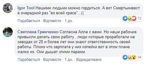 Настоящий ад: в Мариуполе на "Азовстали" произошло крупное ЧП (видео)