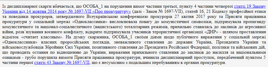 Український прокурор виявився любителем "русского мира": деталі скандалу