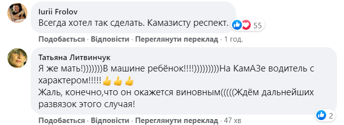 Киевский чиновник "напал" на КАМАЗ: карма настигла мгновенно (видео)