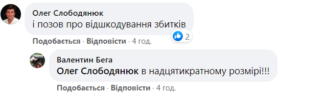 В Киеве вандал "атаковал" самый большой флаг Украины (фото)