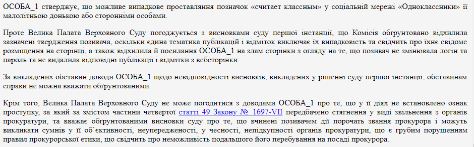 Український прокурор виявився любителем "русского мира": деталі скандалу