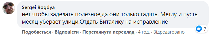 В Киеве вандал "атаковал" самый большой флаг Украины (фото)