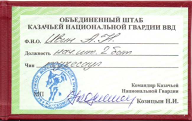 InformNapalm ідентифікувала бойовиків групи "Вагнера" в Сирії