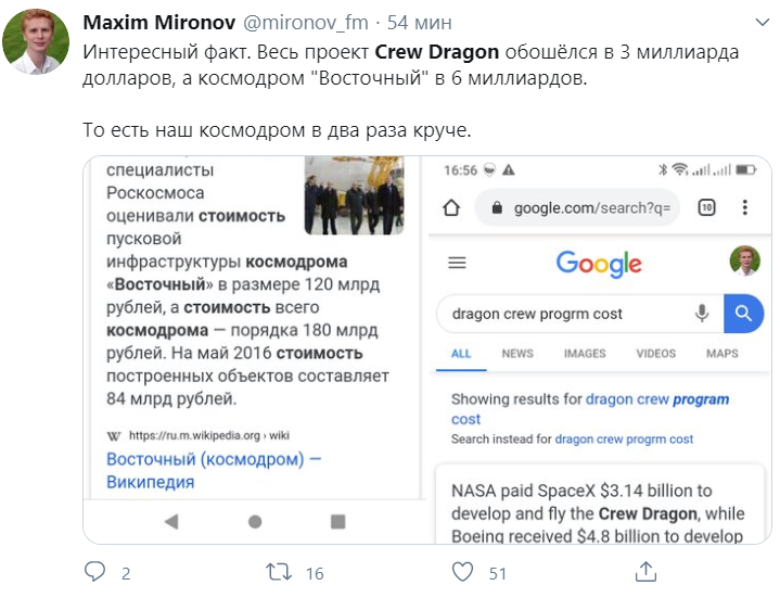 Победа здравого смысла: сеть "взорвалась" мемами, как Маск утер нос "Роскосмосу"