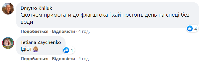 В Киеве вандал "атаковал" самый большой флаг Украины (фото)