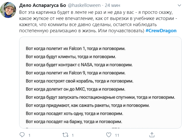 Победа здравого смысла: сеть "взорвалась" мемами, как Маск утер нос "Роскосмосу"