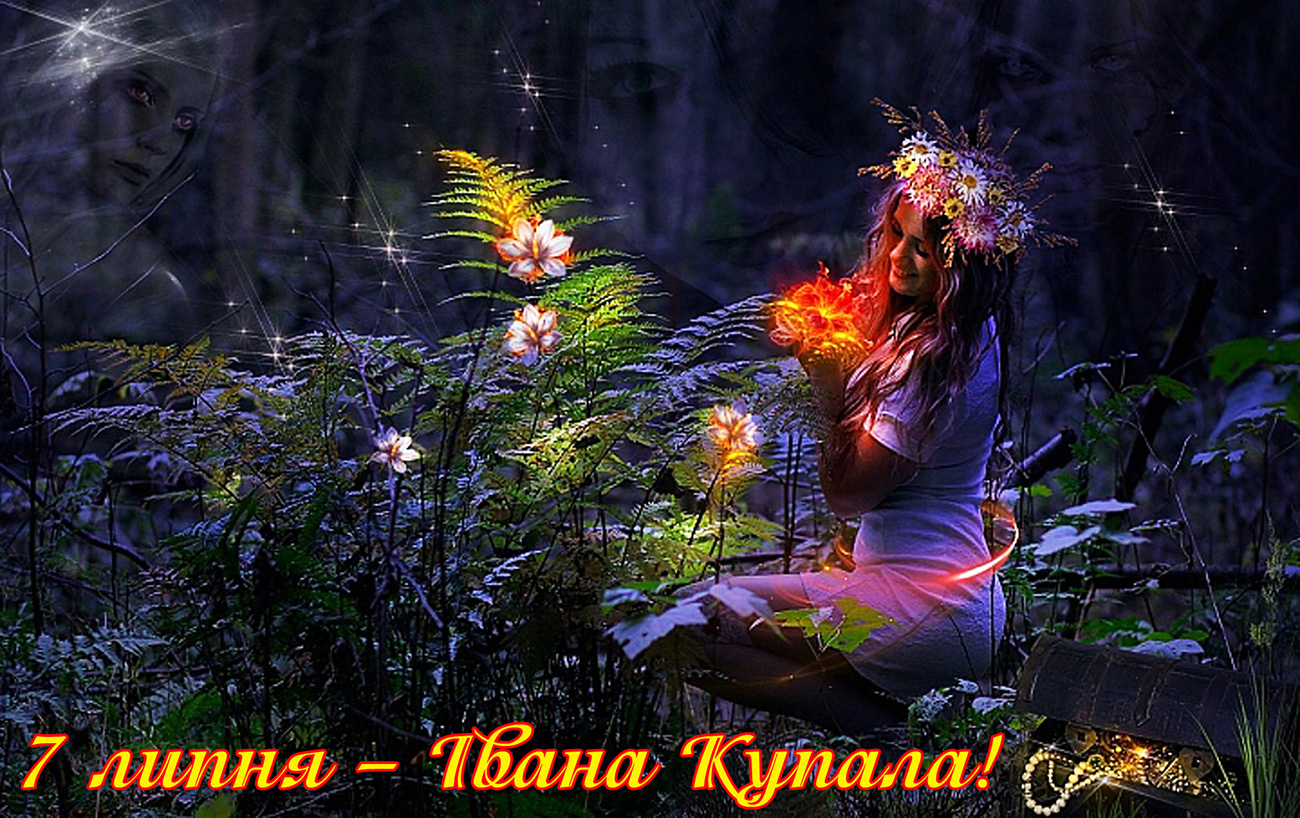 Івана Купала 2021: яскраві привітання у віршах, листівках та відео з колоритним святом