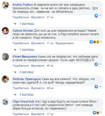 Еще один актер из "Квартала 95" идет в политику: все подробности