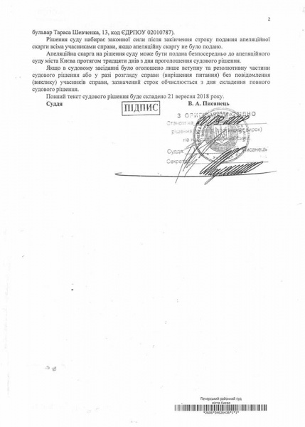 Печерський суд поновив Амосову на посаді ректора медуніверситету ім. Богомольця
