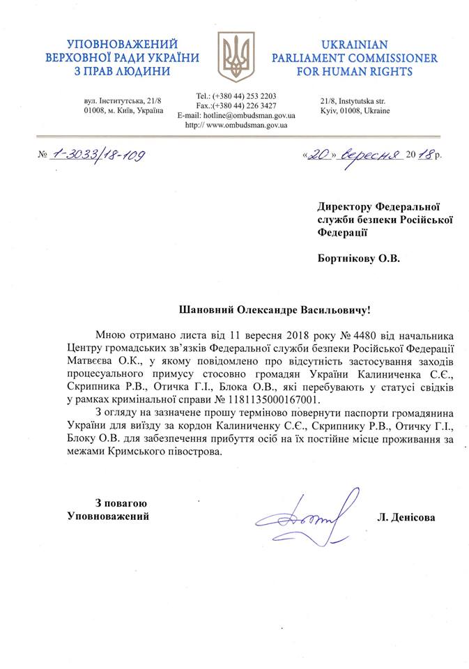 Денисова потребовала от РФ вернуть загранпаспорта украинцам с судна ЯМК-0041