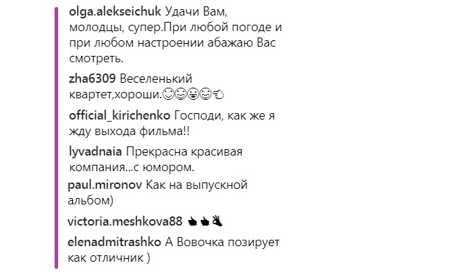 Зеленский показал нежные "семейные" фото со съемок комедии "Я, ты, он, она"