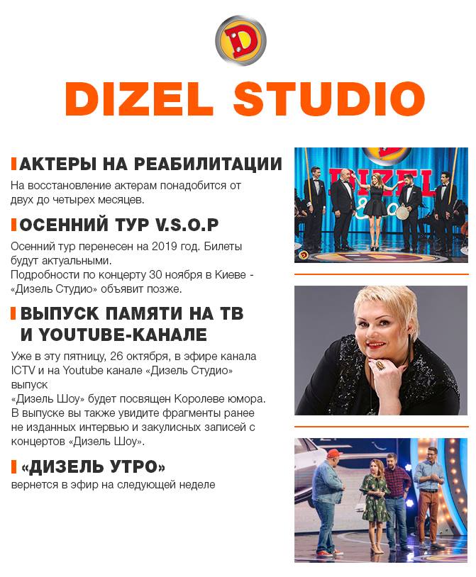 "Все билеты актуальны": актеры "Дизель шоу" сообщили о переносе гастролей