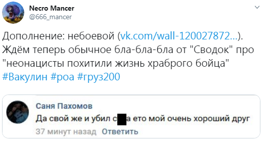 Поповнення вантажу 200: на Донбасі ліквідували 19-річного бойовика
