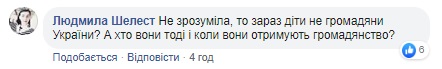 Майбутні громадяни України: Зеленський оконфузився у новому відеозверненні