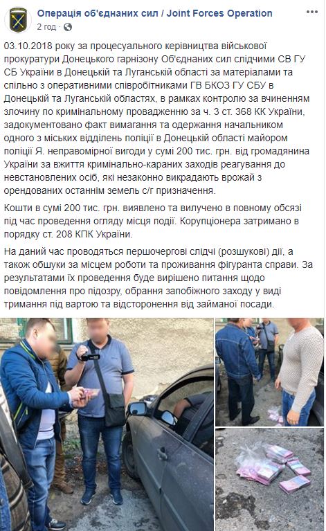 У районі ООС на хабарі затримали начальника одного з відділень поліції у Донецьку
