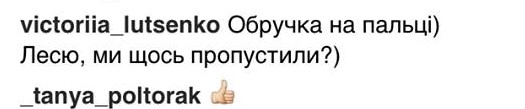 "Ти заручена?" Леся Нікітюк заінтригувала прихильників обручкою на пальці
