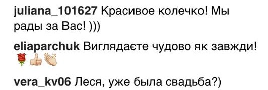 "Ти заручена?" Леся Нікітюк заінтригувала прихильників обручкою на пальці