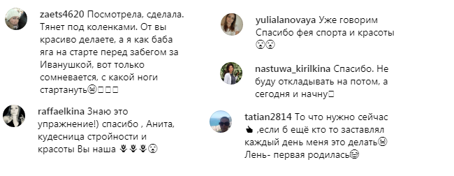 "Скажете мені спасибі": Аніта Луценко показала антицелюлітну вправу (відео)