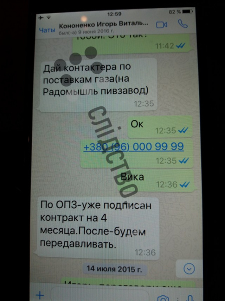 Журналисты опубликовали переписки Онищенко с окружением Порошенко