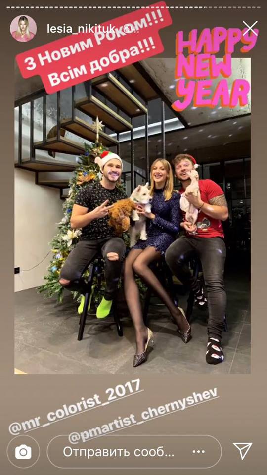 "Леди Ноги": Леся Никитюк показала, с кем провела новогоднюю ночь