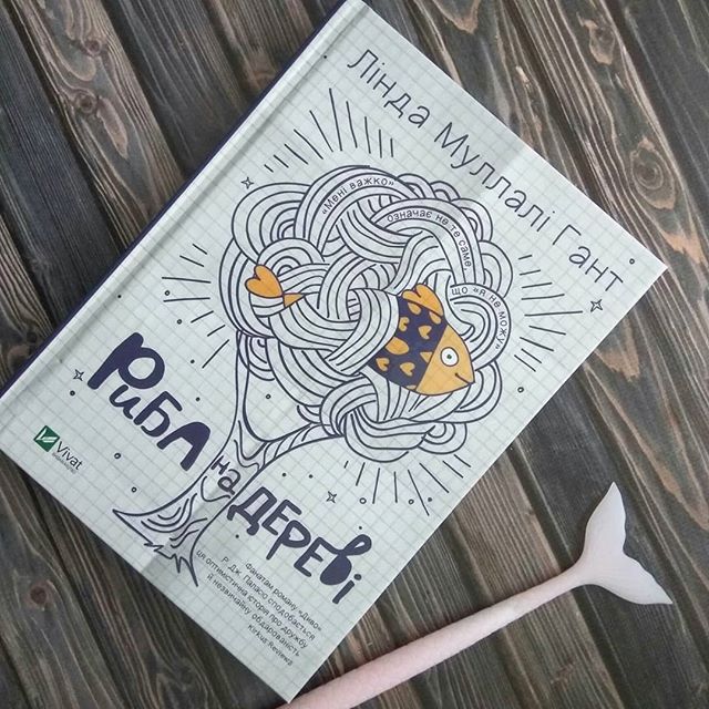 Любов, пригоди і мрії: добірка книг із захоплюючим сюжетом для дітей і дорослих