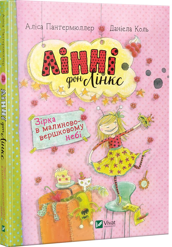 Любов, пригоди і мрії: добірка книг із захоплюючим сюжетом для дітей і дорослих