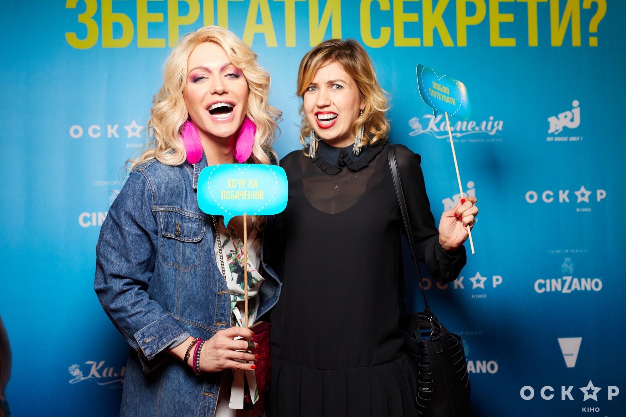 Логунова, Смеюха, Монро та інші зіркові гості прем'єри "Ти вмієш зберігати секрети?"