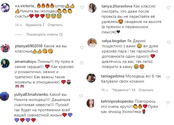 Як романтично! Холостяк-9 влаштував коханій побачення мрії на карантині (відео)