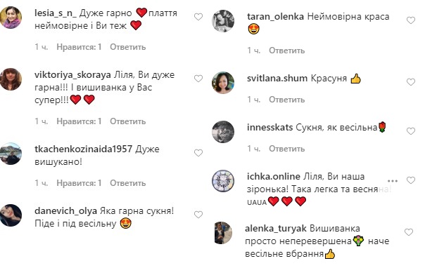 По-особливому вишукано: Лілія Ребрик захопила розкішним етно-образом у повітряному платті-вишиванці