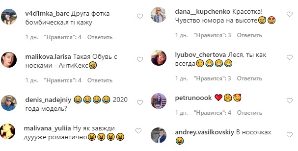 "Сними с него носки": Леся Никитюк озадачила сеть забавными фото с коллегой