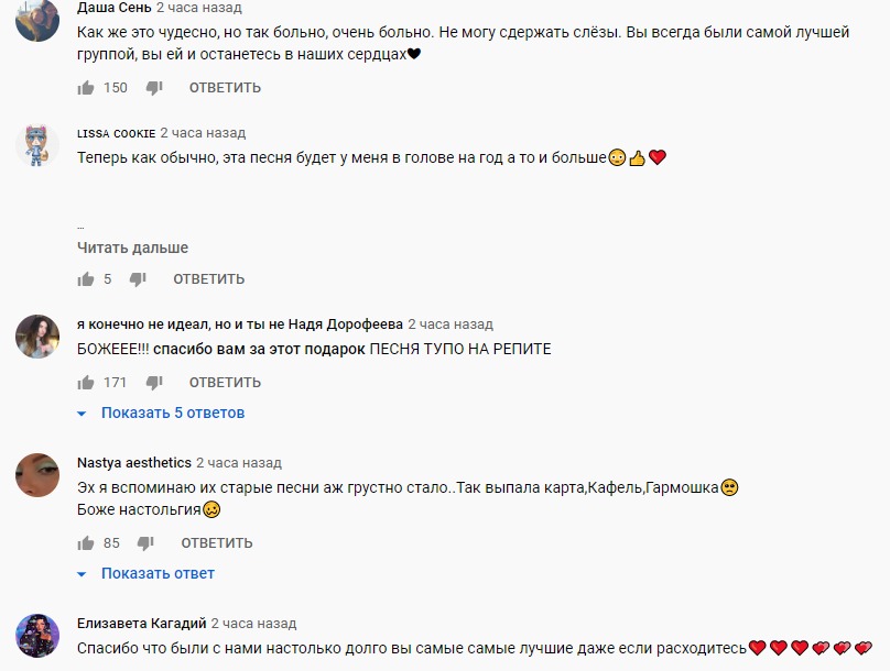 Сльози на очах: група "Время и Стекло" презентувала кліп на свою останню пісню