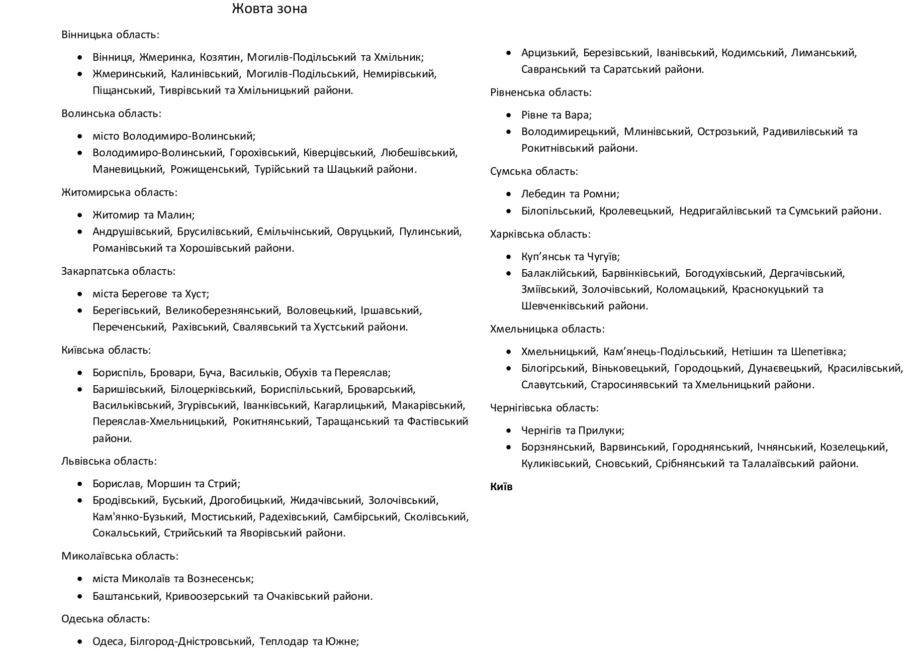Україну поділили на нові карантинні зони: хто тепер в "червоній"