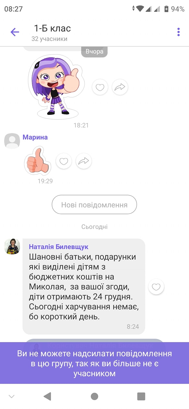 У школі під Сумами першокласників позбавили свята Святого Миколая через російську мову