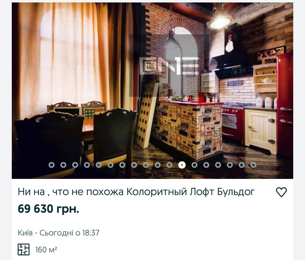 "Кінь шикарний": мережу здивували дорогі квартири в Києві з незвичайним ремонтом (фото)