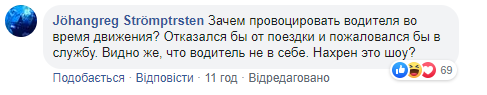 Я тебе зараз зламаю, сиди на ду*і рівно: бійка таксиста з пасажиром в Києві &quot;порвала&quot; мережу