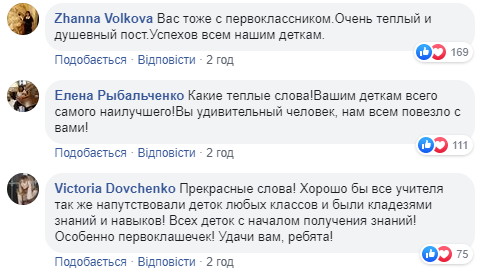 Оцінки не головне: Зеленський дав напуття першачкам