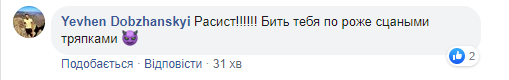 Журналіст-расист парламентської газети "напав" на Беленюка і Зеленського: мережа обурена