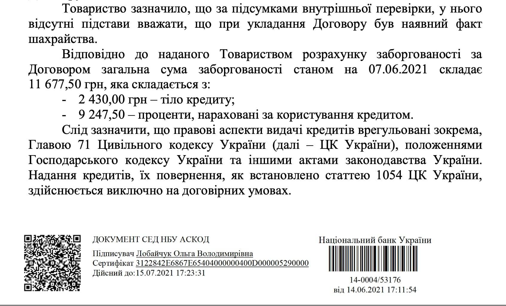 Аферисты с помощью &quot;Дія&quot; повесили кредит на украинку: раскрыта новая схема